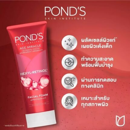 Ponds Age Miracle Ultimate Youth Hexyl Retinol Facial Foam - 90g