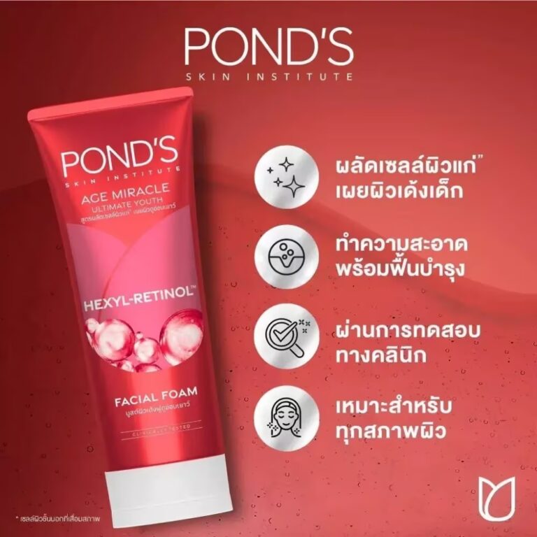 Ponds Age Miracle Ultimate Youth Hexyl Retinol Facial Foam - 90g