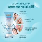Skin'O Milk Vitamin E Brightening Facewash - 110ml