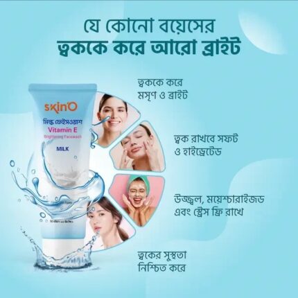Skin'O Milk Vitamin E Brightening Facewash - 110ml